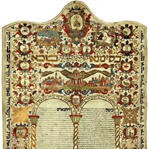 Ketubah (Jewish marriage contract), 1723